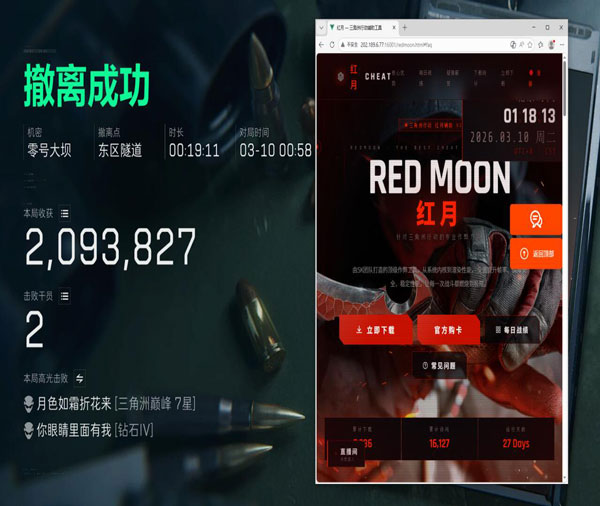 三角洲透视物资挂贵吗透视自瞄效果